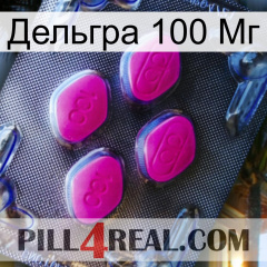 Дельгра 100 Мг 02